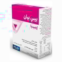 بيبي بيان ايميديا مكمل غذائى بودرة للأطفال في حالا...