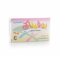 روفيناك 12.5 مجم مضاد للالتهابات وخافض للحرارة للأ...