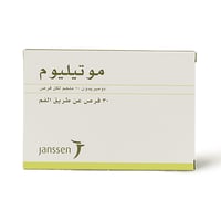 موتيليوم 10 مجم 30 قرص