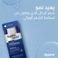 ريجين رغوة لعلاج تساقط الشعر للرجال 5% - 73 مللي