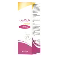 نازوهيرب بروبوليس بخاخ للأنف 15 مل