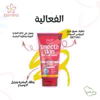 بيور بيوتي جل 3 في 1 منظف و مقشر و قناع بخلاصة الا...