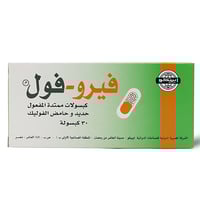 فيرو-فول كبسولات مكمل غذائي غنية بالحديد - 30 كبسو...