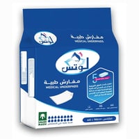 زهرة لوتس مفارش طبية 20+5 مجانا