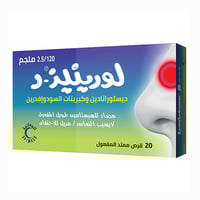 لورينيز - د 2.5\120 مجم يخفف اعراض البرد والحساسية...