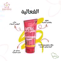 بيور بيوتي جل منظف و مقشر بالخلاصات النباتية الطبي...