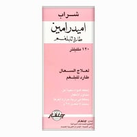 اميدرامين شراب طارد للبلغم 120 مل