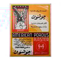 جونسون الامريكي ( حار ) لاصق لتخفيف الألم مقاس 18*...