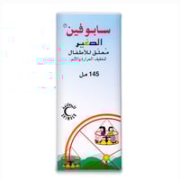 سابوفين شراب للاطفال مسكن وخافض للحرارة 145 مل