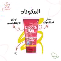 بيور بيوتي جل 3 في 1 منظف و مقشر و قناع بخلاصة الا...