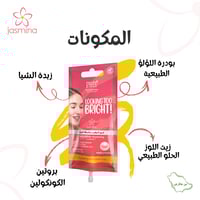 بيور بيوتي كريم لترطيب واشراقة الوجه بمسحوق اللؤلؤ...