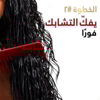 بانتين بلسم برو-في كيرلي الخالي من السلفات 360 مل