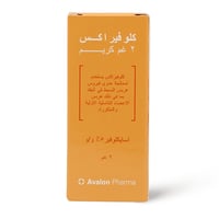 أفالون كلوفيراكس كريم 2 جم