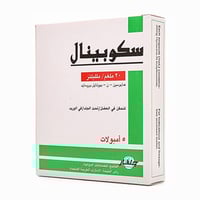 سكوبينال 20 مجم - 5 امبولات