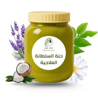 حنة السلطانة العلاجية