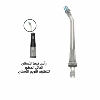 راس خيط الأسنان المائي المطور لتنظيف تقويم الأسنان