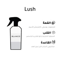 لاش بخاخ معطر للمنزل