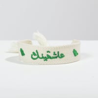 اسوارة عاشقينك