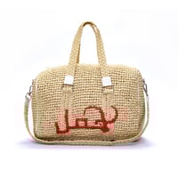 شنطة الأبراج مقاس وسط