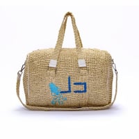 شنطة الأبراج مقاس وسط