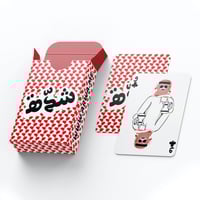 ورق لعب بتصميم عربي/خليجي