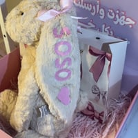 دمية ارنب مع كتابة اسم