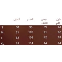 جاكيت بوم بوم بورين