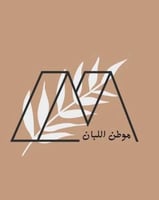 موطن اللبان ✨
