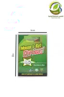 كتاب غرا لاصق للفئران والوزغ والحشرات