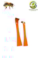 بكج النحالين