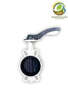 محبس فراشة لحام المونيوم 4"