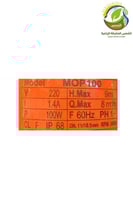 غطاس بعوامة للنوافير والشلالات 1/3ح 9م