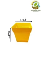 مركن مربع 18سم