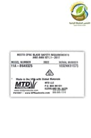 مكينة قص نجيل امريكية 6.75 حصان