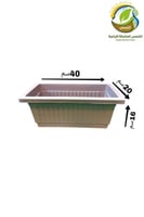 مركن مستطيل مصري مقاسات متعدده