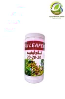 سماد تاج ليفيد 20-20-20 بودرة 1 كيلو ذوبان 100%