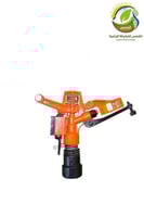 رشاش تركي برتقالي 1"تحكم