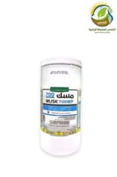 مبيد مسك بودر 70%