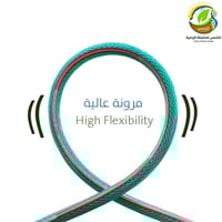 بكرة لي العايد 1/2" 30متر