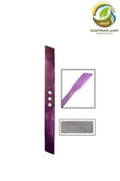 غيار سكين مكينة قص نجيل جراندي لوسن 8.25ح