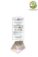 مصائد ثعابين وحشرات لاصقة صديقة للبيئة