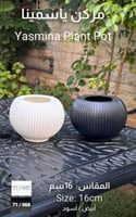 مركن موديل ياسمينا مقاسات متعدده