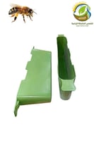 بكج النحالين