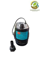 مضخة مياه غاطسة 85وات بلس