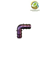 كوع كبس مقاسات متعددة