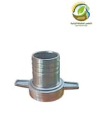 وصلة وايت المونيوم انثي مقاسات متعدده