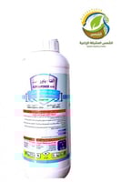 مبيد الفا باور 10 اي سي ec