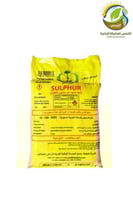 كبريت تعفير 25كيلو