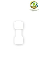 وصلة لي رذاذ ابيض كبس