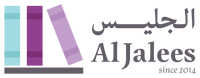 نادي الجليس الثقافي